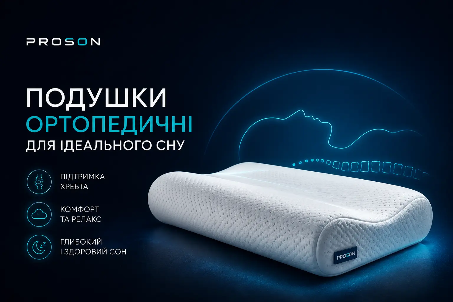 Подушки